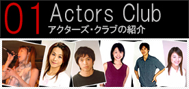 Actors School